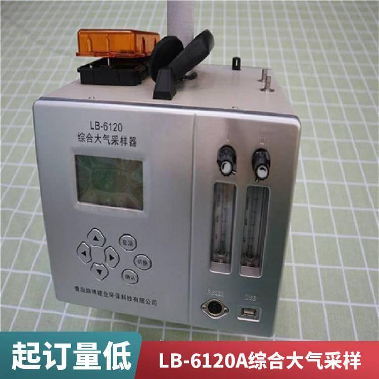 路博环保 运行稳定加热配转子流量计 LB-6120A综合大气采样器