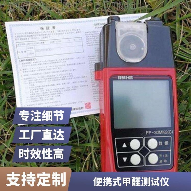 工业级浓度报警器 便携式气体探测仪 LB-3JK 甲醛快速检测仪