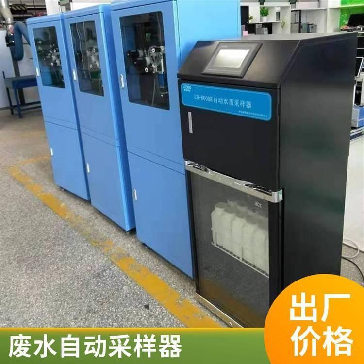 路博 模块化程序结构 LB-8000K在线水质AB桶自动采样器