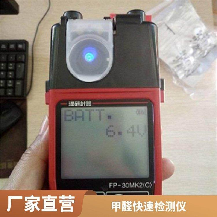环境空气气体报警器 0.1ppm hy-66 甲醛测试仪供应生产