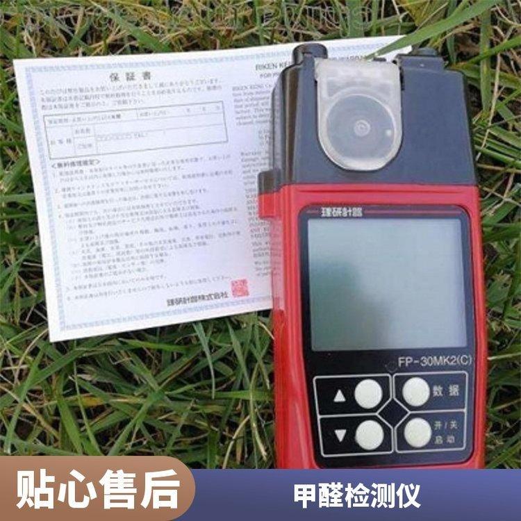 环境气体浓度探测器 工业级防爆型FP-30便携式甲醛测试仪供应