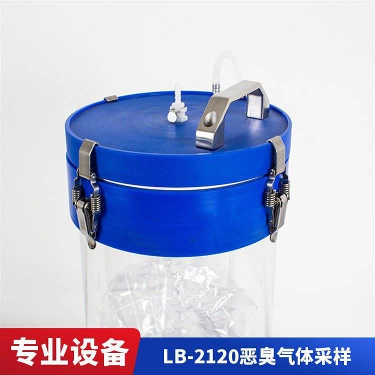 路博环保 便携式真空气袋取样器 LB-2120恶臭气体采样器