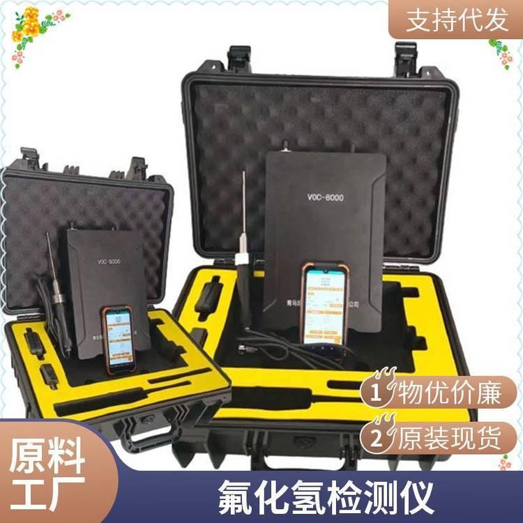 路博 VOC-8000型便携式FID检测仪 有害气体快速测试仪供应