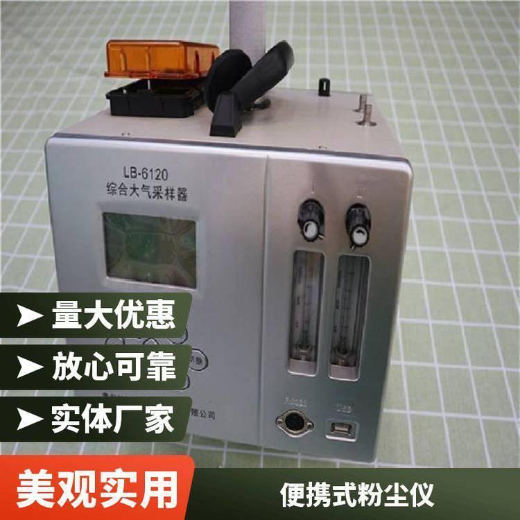 路博环保 LB-6120型综合大气采样器 操作简单环境真空气体取样器