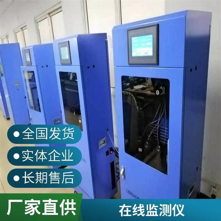 路博 化学需氧量检测仪 LB-8040型水质COD在线监测仪