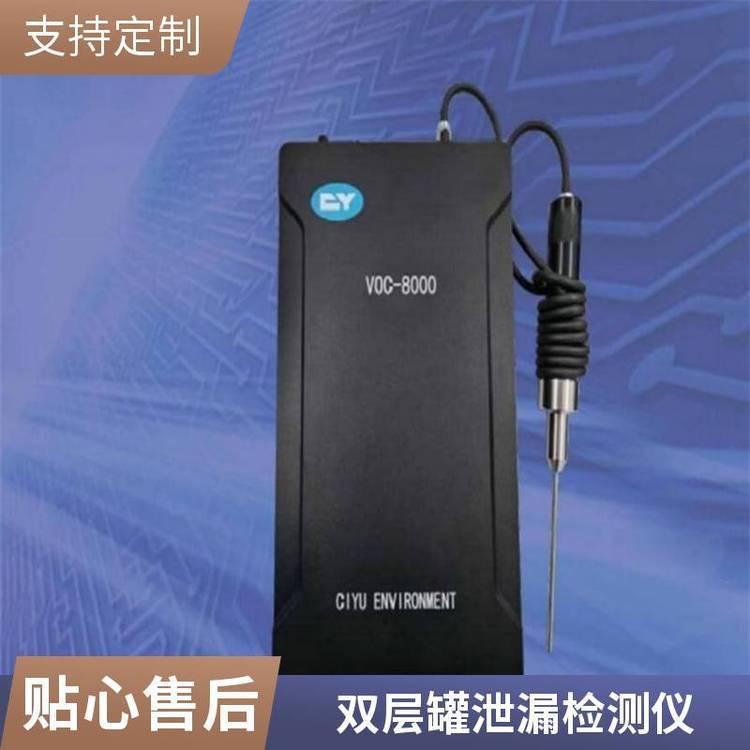 路博VOC-8000VOCs 总量检测仪 简单便携 多种现场可用