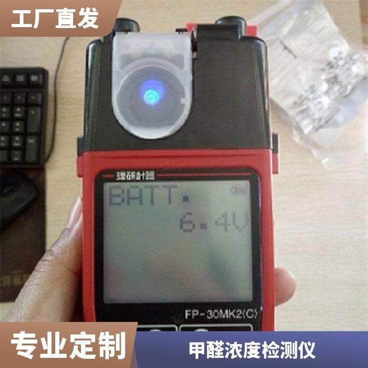 CH2O气体浓度报警仪 工业级防爆型空气测量仪 LB-3JK甲醛探测器
