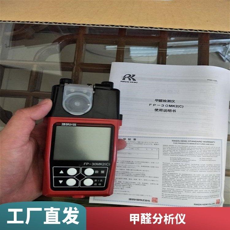 操作便捷手持式环境检测仪 便携式UNX6018甲醛测试仪供应