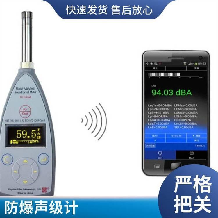 路博 AWA5661-3型脉冲声级计 多功能便携噪音检测仪