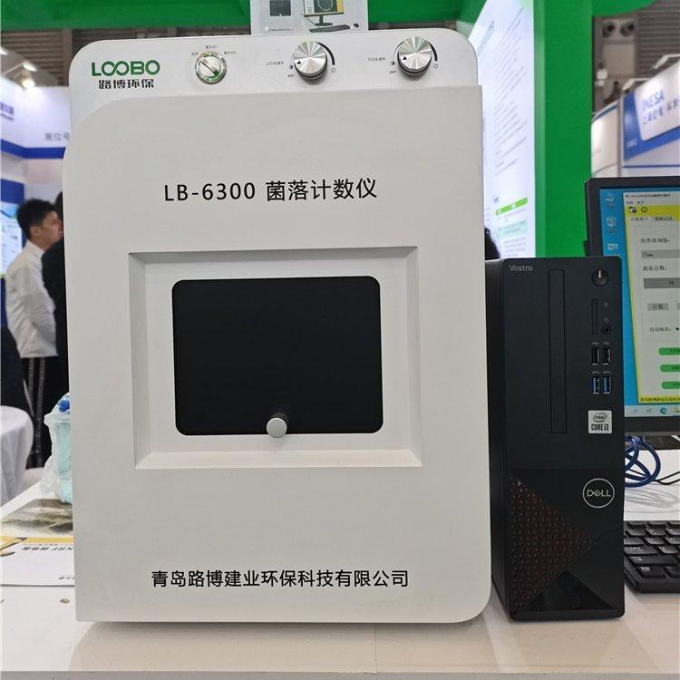 LB-6300型全自动菌落计数仪 自动便捷 智能准确