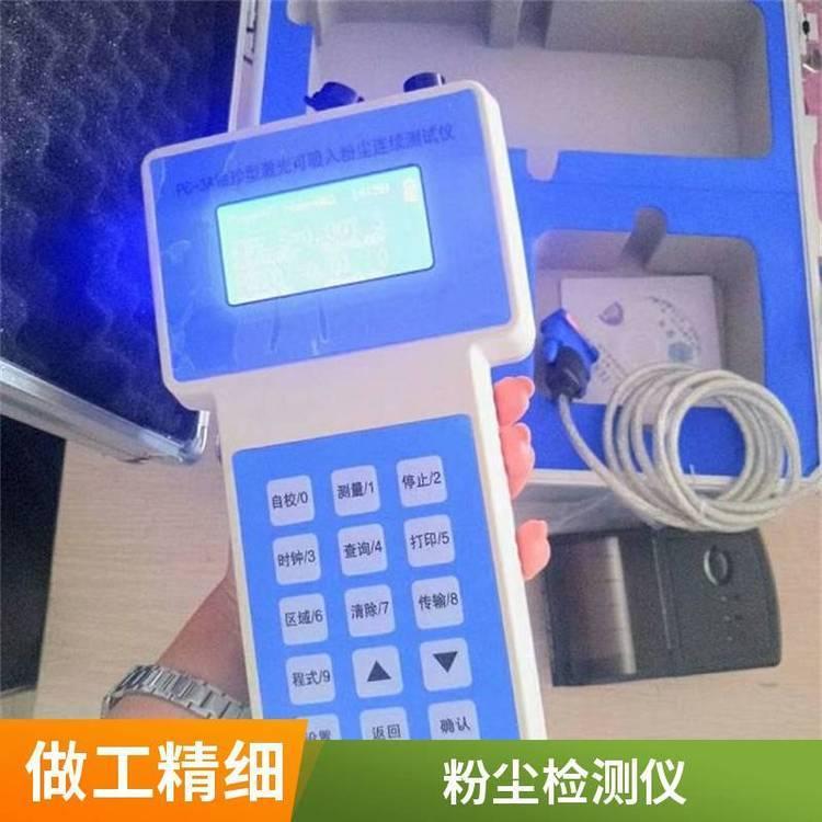 路博 在线环境监测设备 PC-3A粉尘浓度检测仪供应生产
