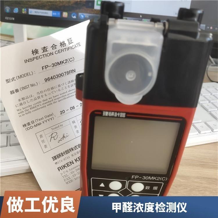甲醛浓度报警器 便携式气体检测仪 手持式FP-30甲醛分析仪