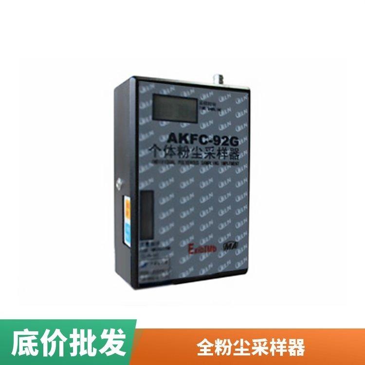颗粒物浓度检测仪 扬尘监测设备 AKFC-92G个体粉尘采样器