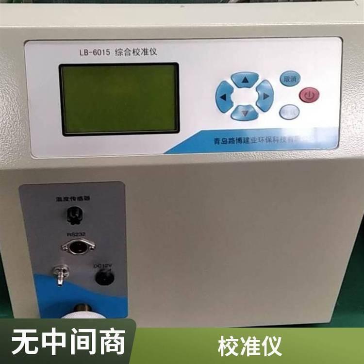 气体粉尘烟尘采样仪 路博 LB-6015型便携式综合校准仪