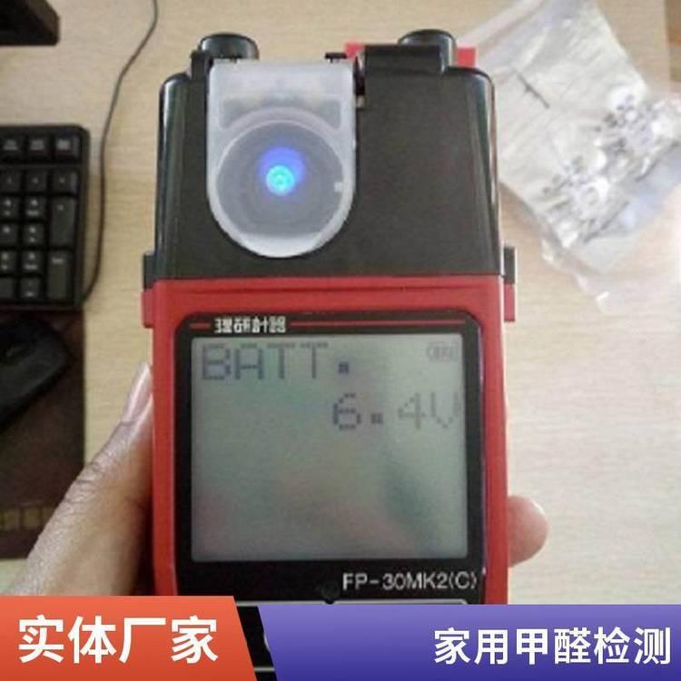 甲醛检测仪 FP30MK2(C) 泵吸入式 单键操作 反应快