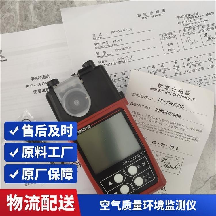 0.1ppm 质量环境监测仪 数显防爆防腐蚀甲醛浓度检测仪