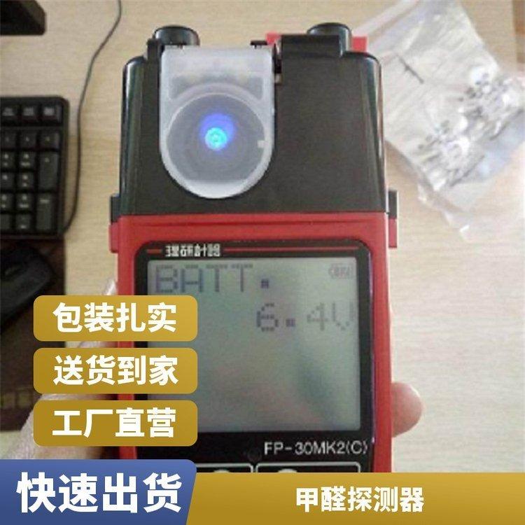 运行稳定 M104174 LB-BX 便携式手持甲醛快速检测仪供应