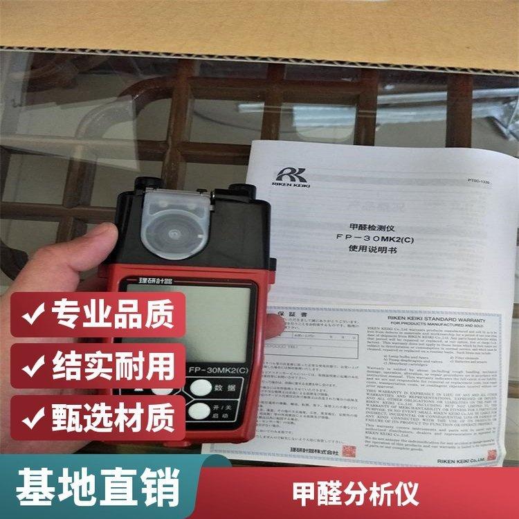 ±0.01mg/m3 ±2.5% LB-JM4 便携式甲醛测试仪供应生产