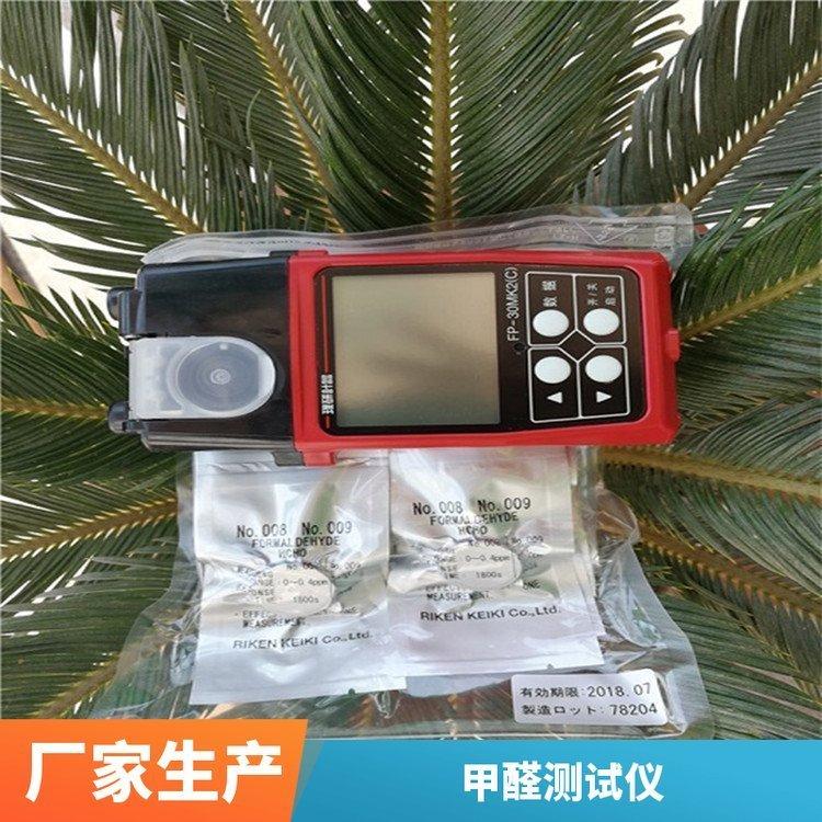 泵吸式气体浓度检测仪 工业级手持式FP-30MK2(C)甲醛测试仪供应