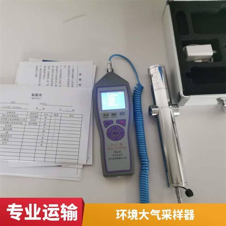 扬尘监测设备 便携式粉尘测试仪 CCJ系列粉尘浓度测量仪