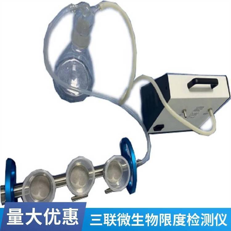 路博 简洁方便过滤装置&nbsp;LBW-300三联微生物限度检测仪