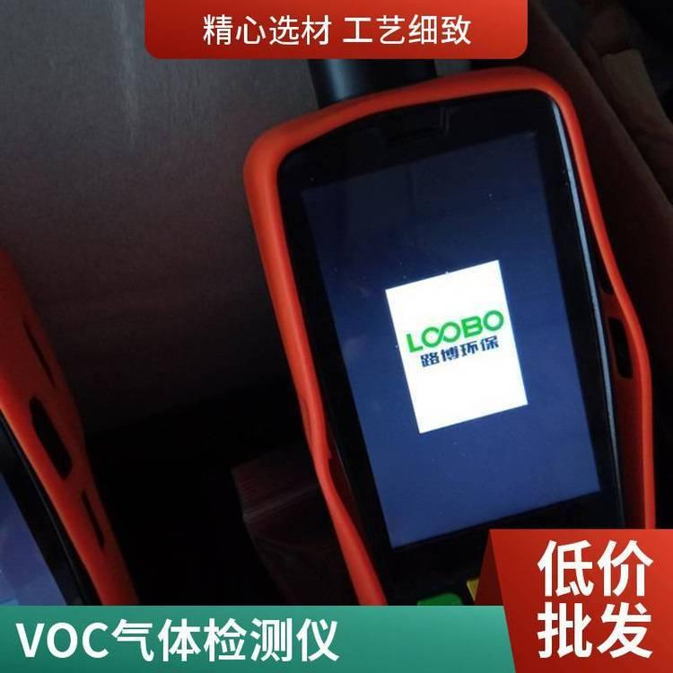 路博 LB-CP-III型VOC气体检测仪 恶臭氯化氢便携式红外监测仪