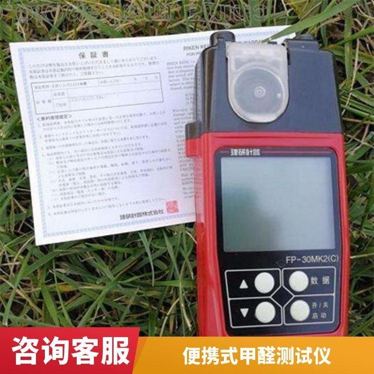 CH2O浓度检测仪 工业级防爆型GDYJ-201MA便携式甲醛测试仪