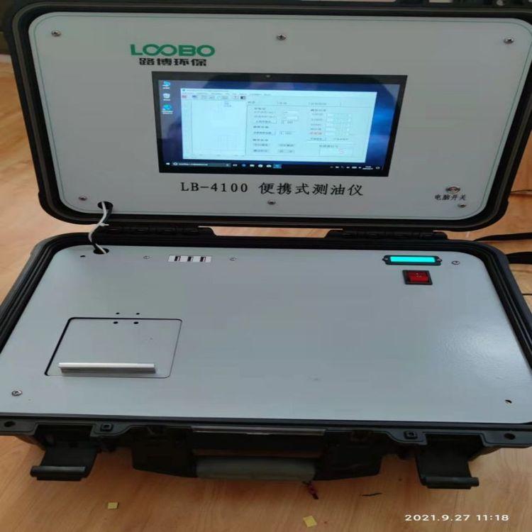 LB-4100便携式红外分光测油仪 分光水中油 适用野外现场监测水样