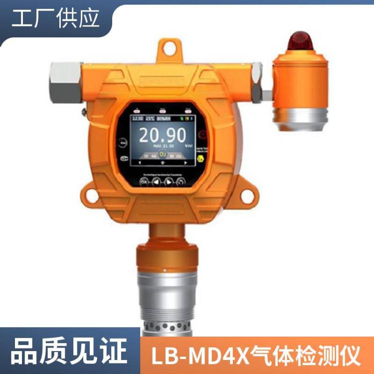 固定式多气体检测仪 消防化工用LB-MD4X有害气体探测器
