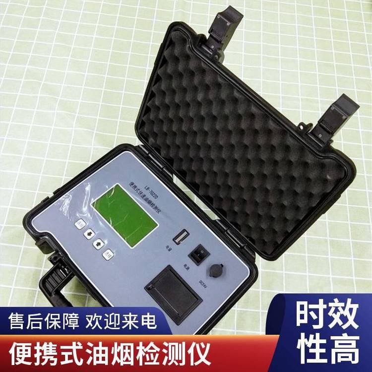 路博 泵吸式烟气浓度监测系统 LB-702X便携式快速油烟检测仪