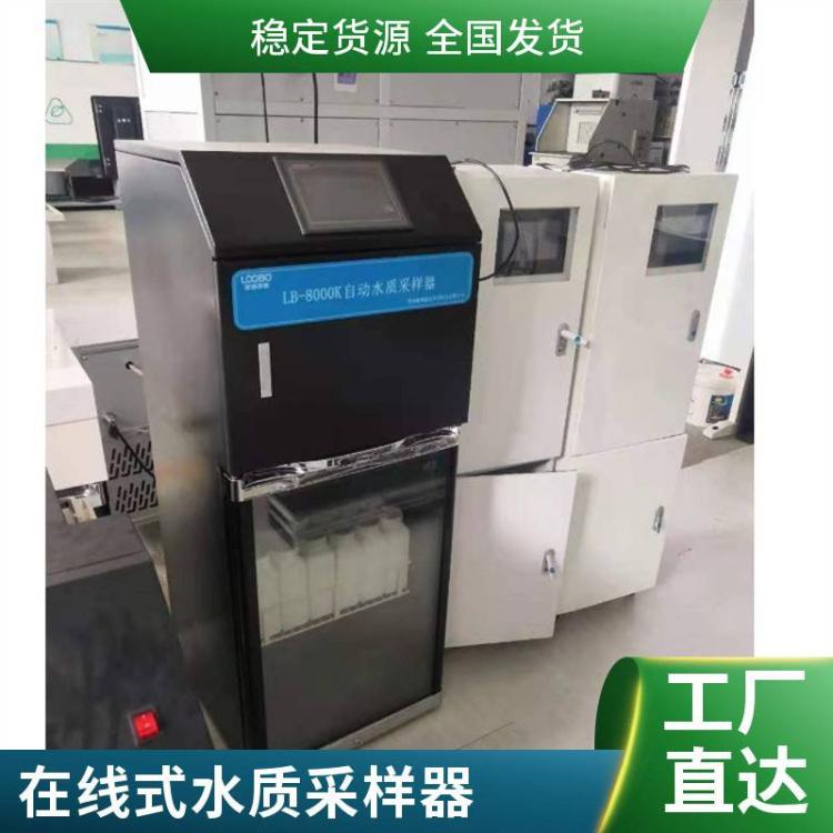 水质采样器在线AB桶水 质自动采 样机 可定时采样及冷藏 LB-8000K