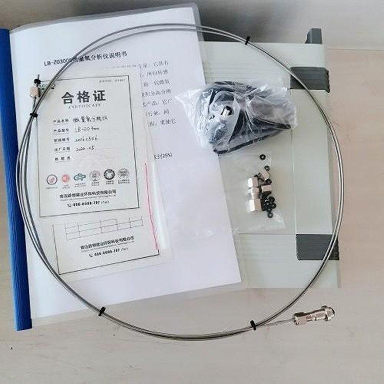 LB-ZO2000便携充电型微量氧分析仪 应用于钢铁、石化、电力等