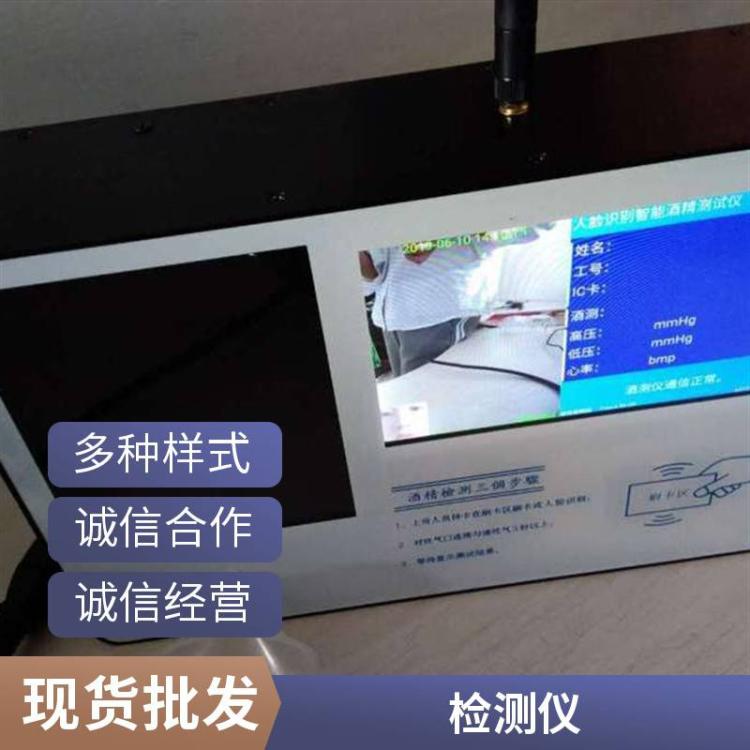二氧化硫乙醇家用气体报警器 LB-BJF人脸识别智能壁挂酒精检测仪