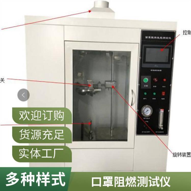 手腕试验仪 静电场检验仪 路博 LB-3309 口罩阻燃测试仪
