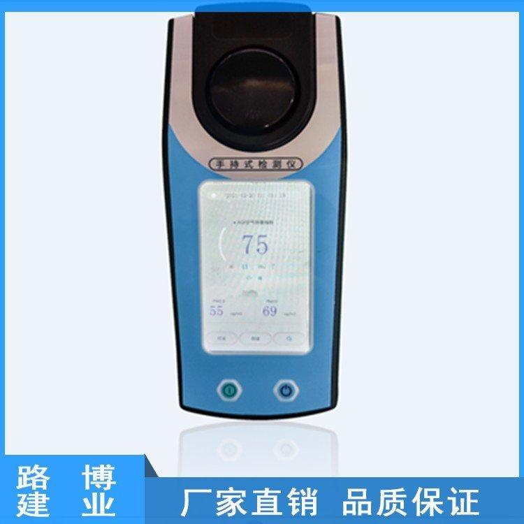 路博LB-3100便携式粉尘浓度检测仪 手持式粉尘仪
