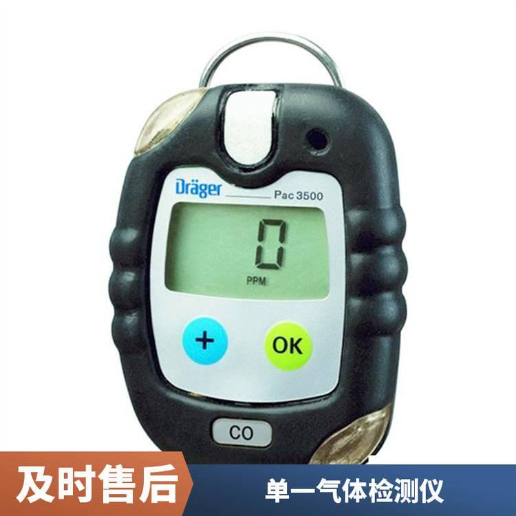 Pac3500 单一气体检测仪 快速检测气体浓度 扩散式报警器