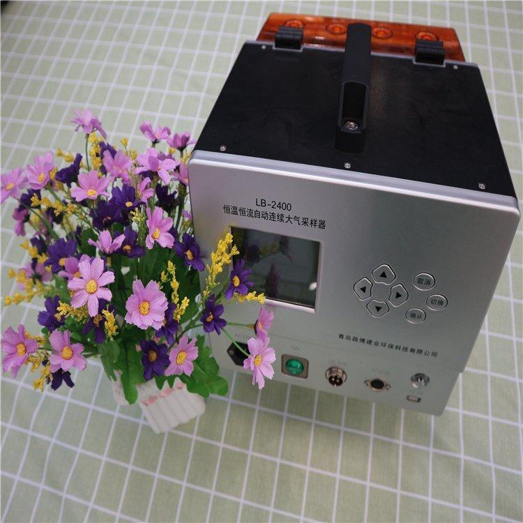 LB-2400C型恒温恒流自动大气采样器智能便捷