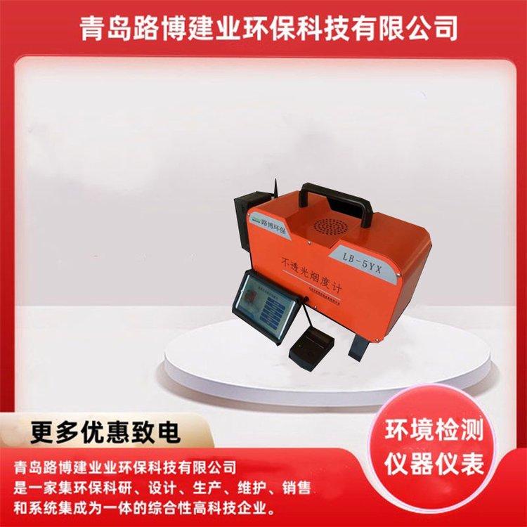 LB-5YX型便携式不透光烟度计柴油车检测仪配备蓝牙打印机
