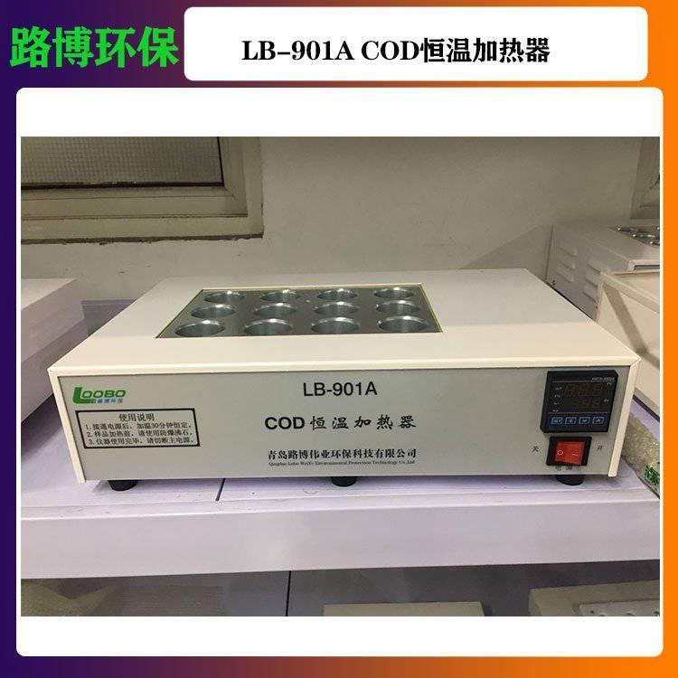 路博 LB-901A COD恒温加热器 测定化学耗氧量的加热回流装置