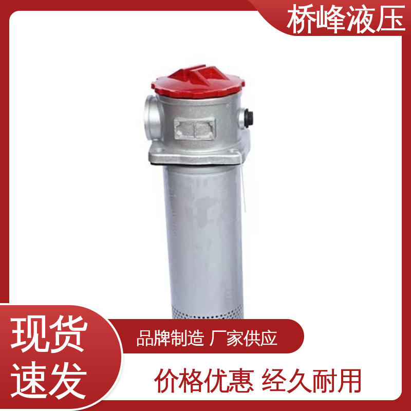 桥峰液压 品质优良 自封吸油过滤器 简单快捷 回复迅速