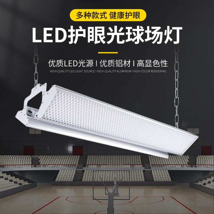 LED护眼光球场灯铝材多款式篮球羽毛球馆高显色高亮度面板灯