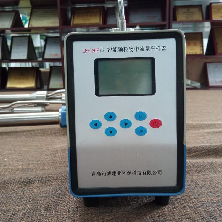 采集空气氟化物 TSP LB-120F(GK)高负压型智能颗粒物采样器