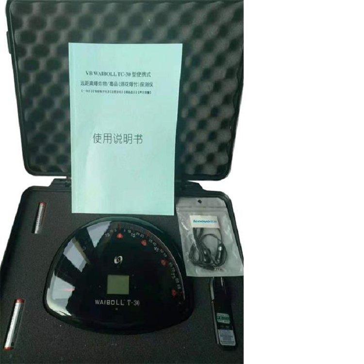 一体机无需组装 WAIBOLL T-30 型便携式远距离爆炸物非接触探测仪