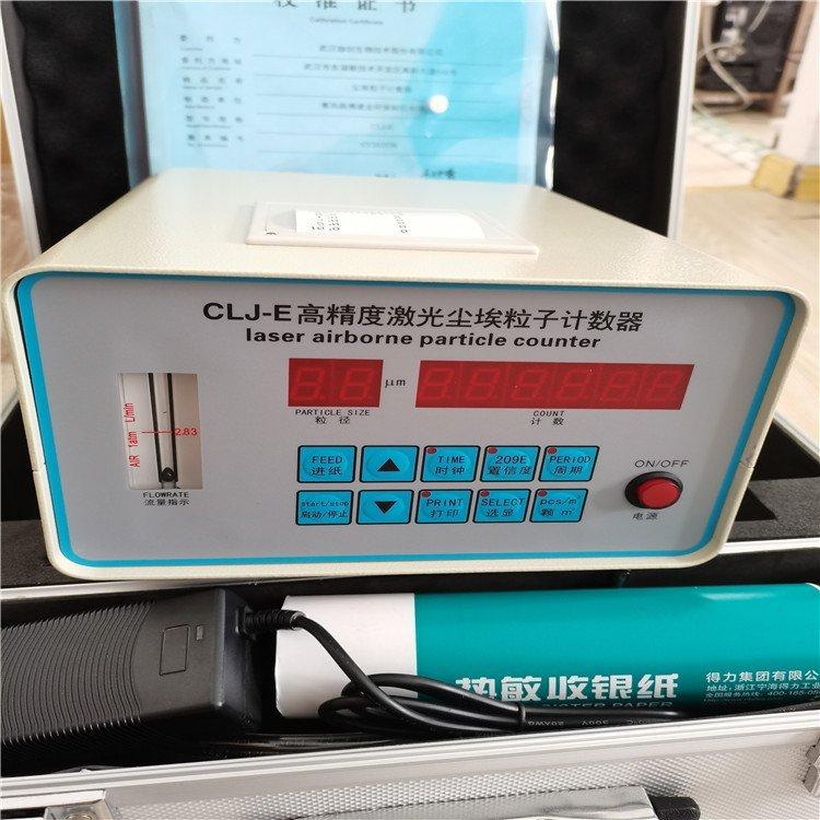 洁净室检测仪 CLJ-E?台式尘埃粒子计数器 同时测六通道落粒径