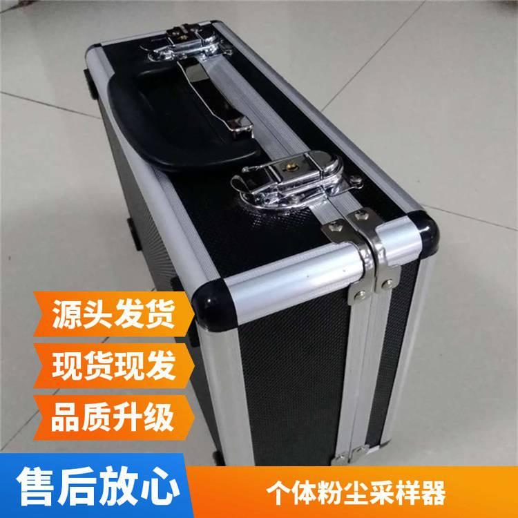 空气粉尘平均浓度测试仪 矿用CCZG-2A个体粉尘采样器供应