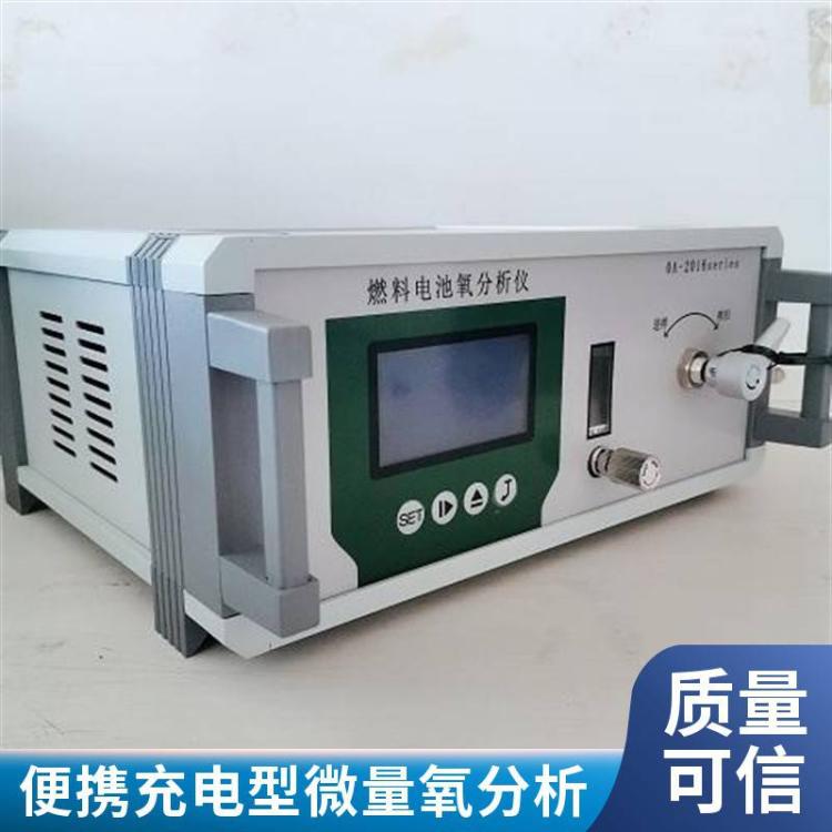 LB-ZO2000便携充电型微量氧分析仪 手持式溶解氧仪 比重计盐度计