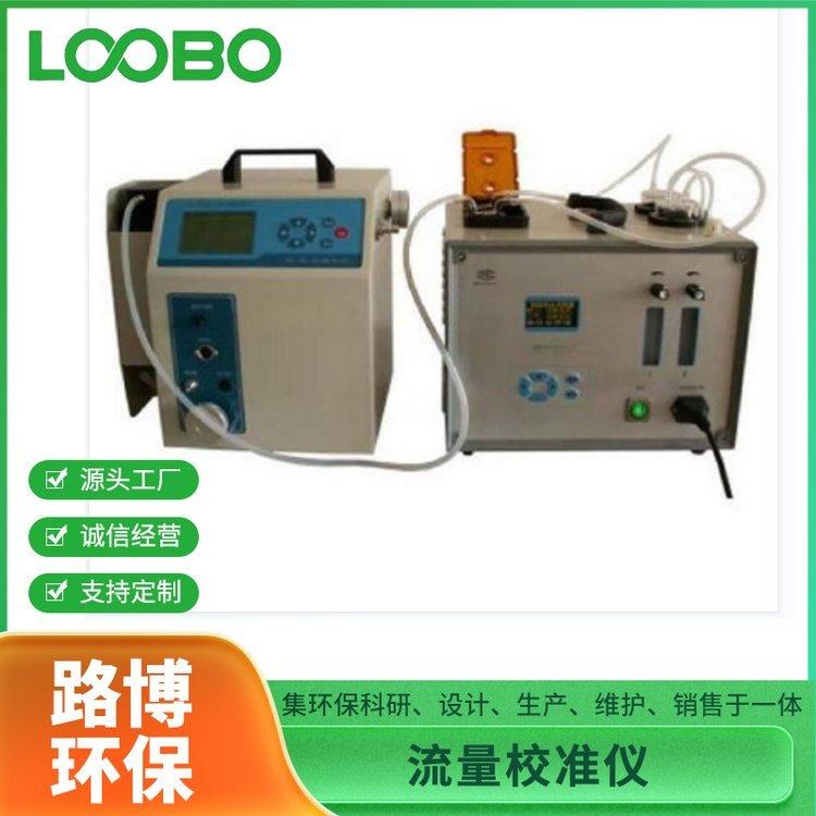 路博环保 LB-6015型综合流量校准仪 大容量数据储存 烟尘烟气用
