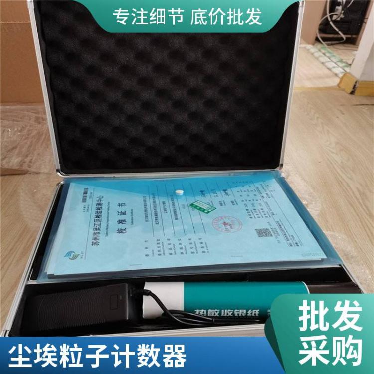 路博 CLJ-E 台式尘埃粒子计数器 便携式大流量微粒检测仪