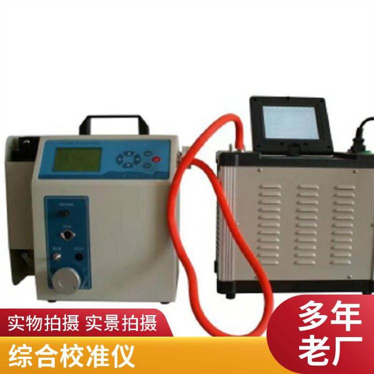 路博 LB-6015型便携式综合校准仪 烟尘烟气颗粒物流量调试仪