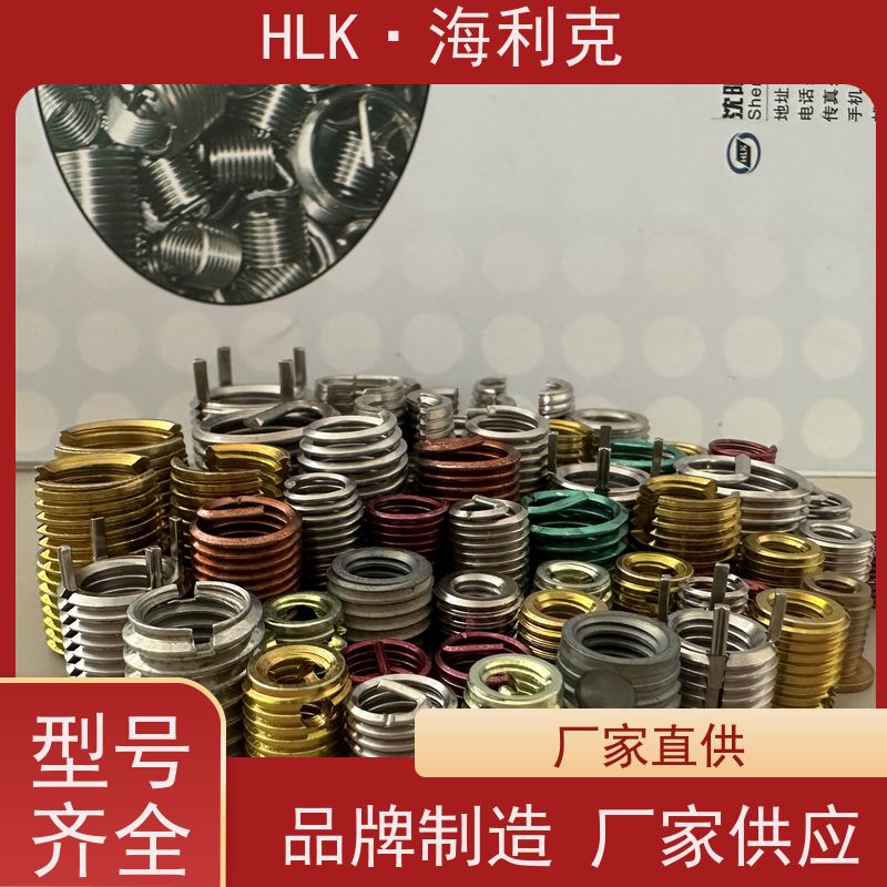 海利克工品 无表面处理层钢丝螺套 厂家直供 螺纹修护